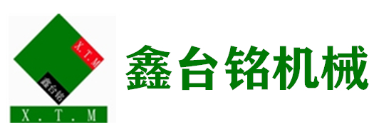 深圳市鑫臺(tái)銘機(jī)械設(shè)備有限公司