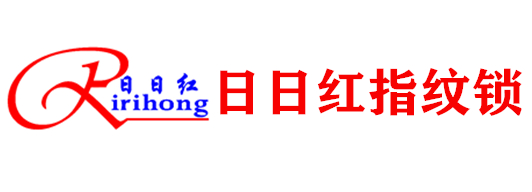 福州日日紅智能科技