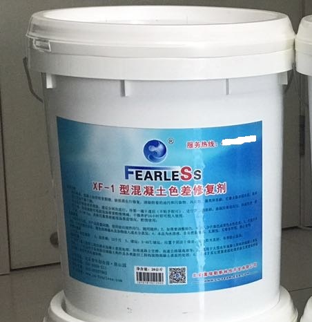 供應(yīng)清水混凝土建筑色差修復(fù)劑