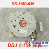 150公斤智能遙控DDJ吊燈升降機——DDJ150