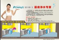 家用廚房純水機廠家誠招遼寧代理