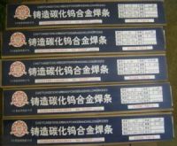 安徽耐磨焊條