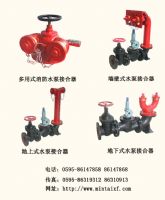 閩太-消防器材-接合器